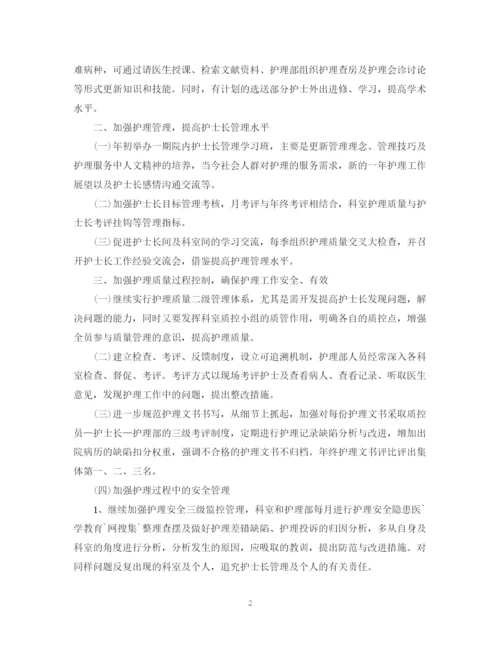 精编之医院门诊部护士个人工作计划范文.docx