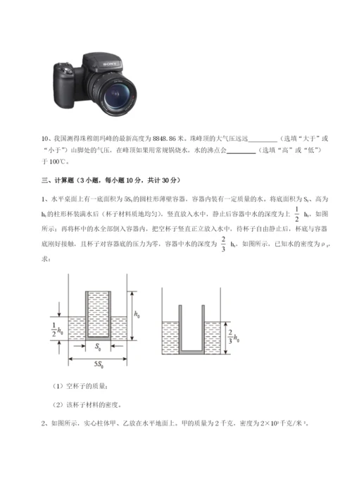 强化训练重庆市江津田家炳中学物理八年级下册期末考试章节测评A卷（解析版）.docx
