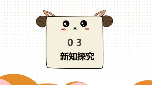 12 清贫 课件