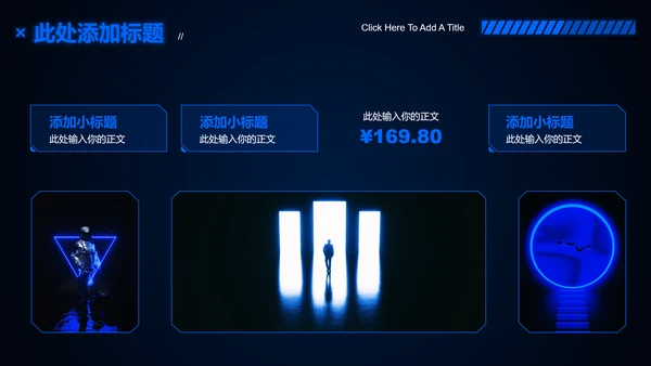 蓝色科技风格通用产品介绍机械演示PPT模板