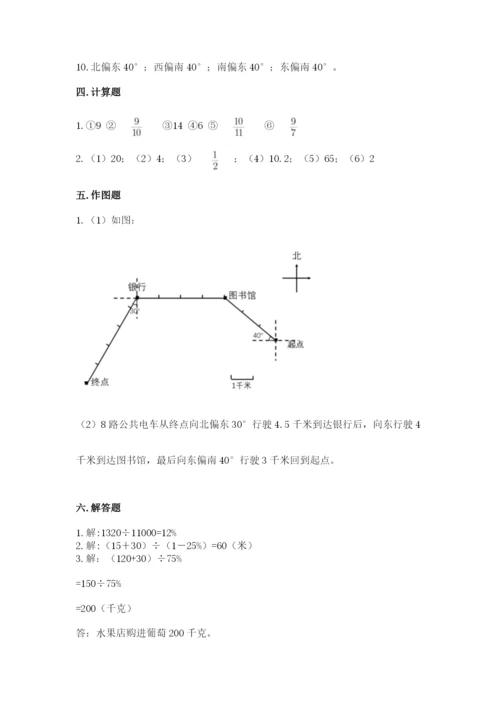 2022人教版六年级上册数学期末测试卷实验班.docx