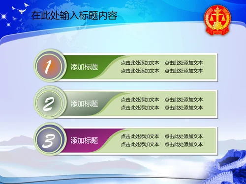 人民法院法庭公正法槌动态PPT模板
