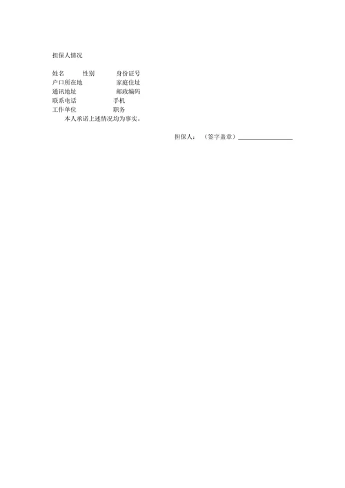 购车合同模板范本资料