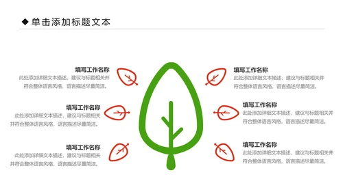 体育运动全民健身健康中国锻炼运动会PPT