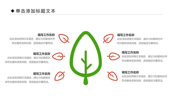 体育运动全民健身健康中国锻炼运动会PPT
