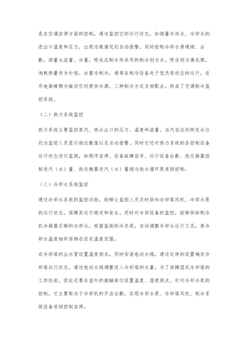 暖通空调系统的自动化控制研究陆忠华.docx