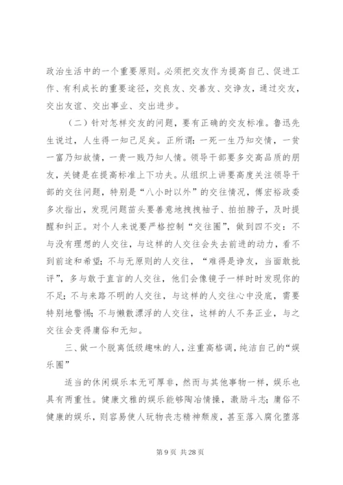 坚持正确用人导向范文合集精编.docx