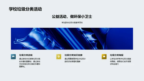 3D风其他行业教学课件PPT模板
