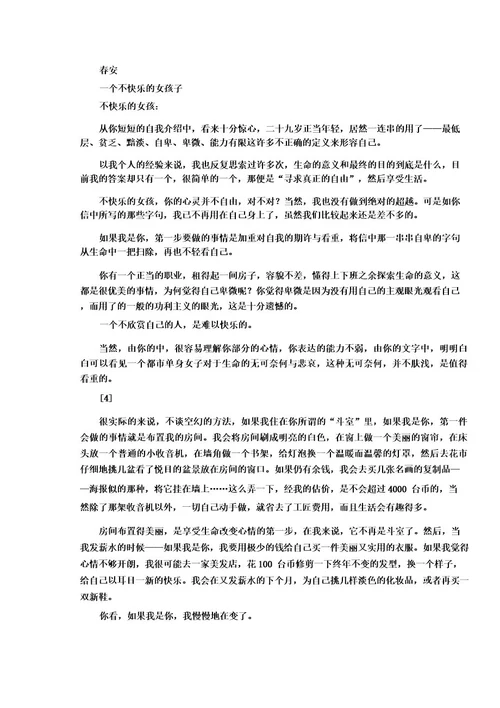 八年级名校课堂答案网人教新课标八年级上册语文第六单元名校试题