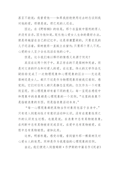 表象对价值确立的意义论文.docx