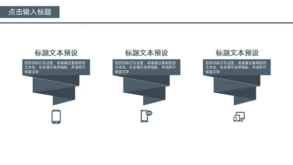 狼性企业文化建设通用PPT模板