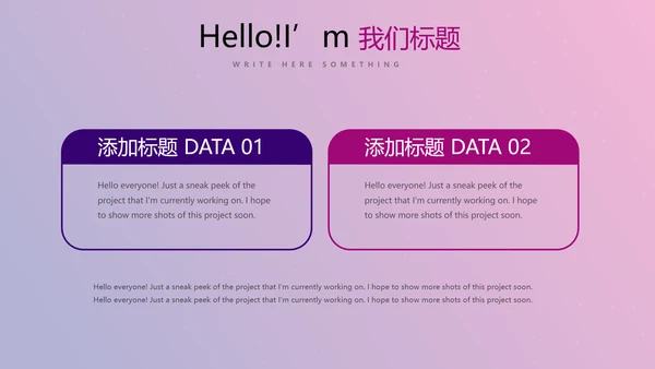 紫色时尚节日庆典晚会商务通用动态PPT