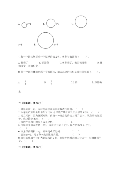 杭州文澜中学小升初数学试卷带答案（培优a卷）.docx