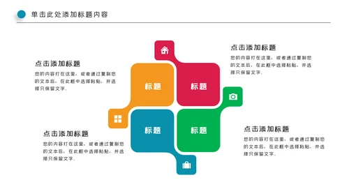 全民健身健康中国运动会跑步马拉松PPT模板