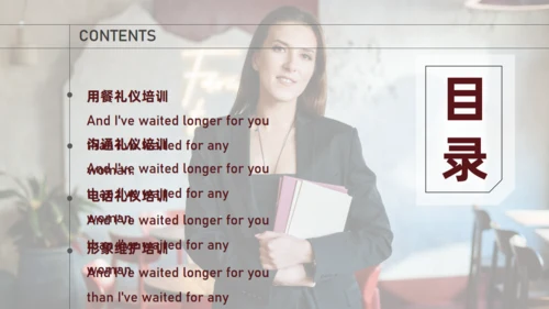 职场员工社交礼仪培训通用PPT课件模板