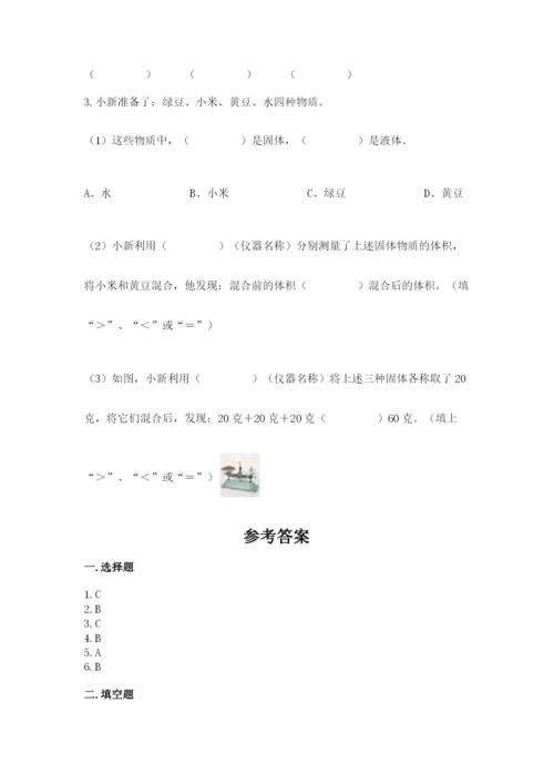 教科版小学科学一年级下册期末测试卷及完整答案（夺冠系列）.docx