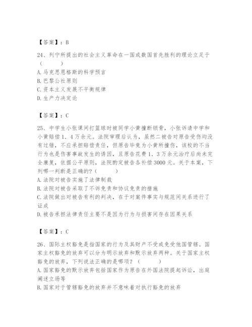2024年国家电网招聘之法学类题库及完整答案（考点梳理）.docx