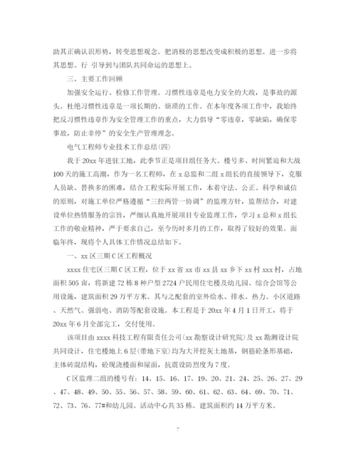 精编之电气运行人员工作总结范文.docx