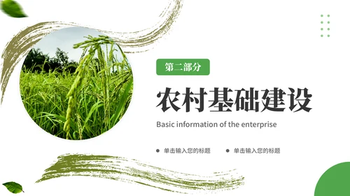 农村现代化，拖拉机通用PPT模板