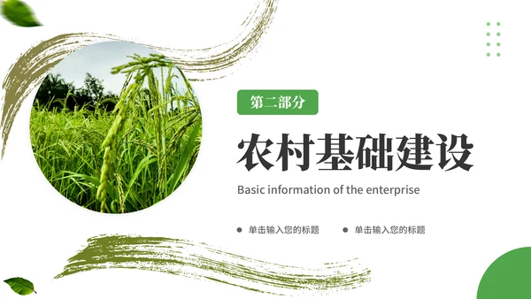 农村现代化，拖拉机通用PPT模板