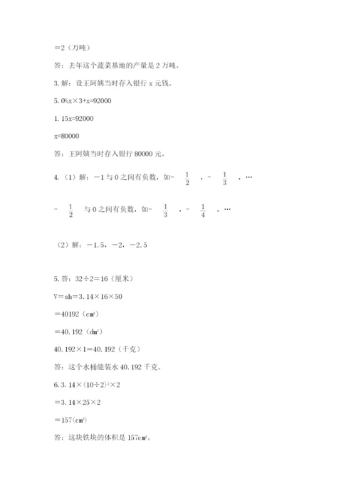 运城市临猗县六年级下册数学期末测试卷带答案.docx