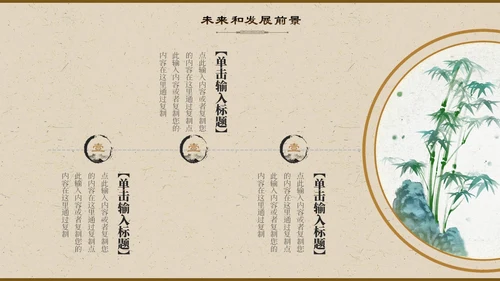 暖黄色中国风古风纹理商业计划书PPT模板