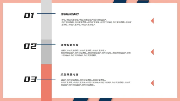 粉色扁平风电商销售职场分析报告PPT模板