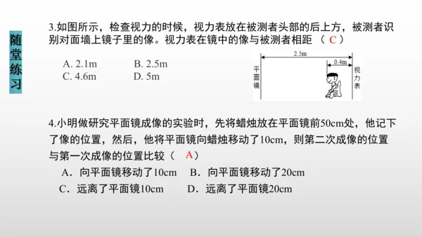 八年级物理上册（人教版） 4.3平面镜城像（课件）26页ppt