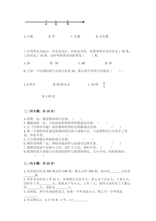 苏教版数学小升初模拟试卷及参考答案（预热题）.docx