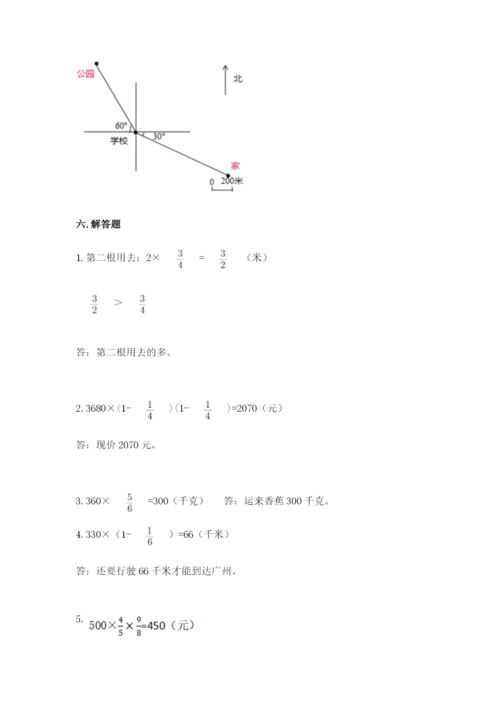 人教版六年级上册数学期中考试试卷含答案（最新）.docx