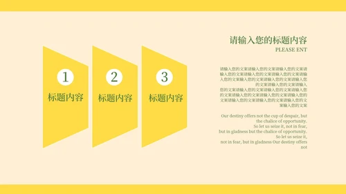 绿色卡通风开学家长会PPT模板