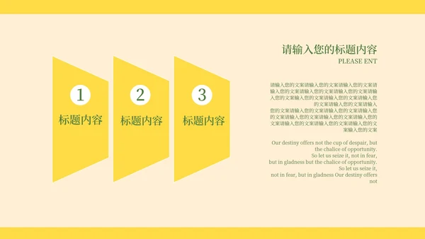 绿色卡通风开学家长会PPT模板