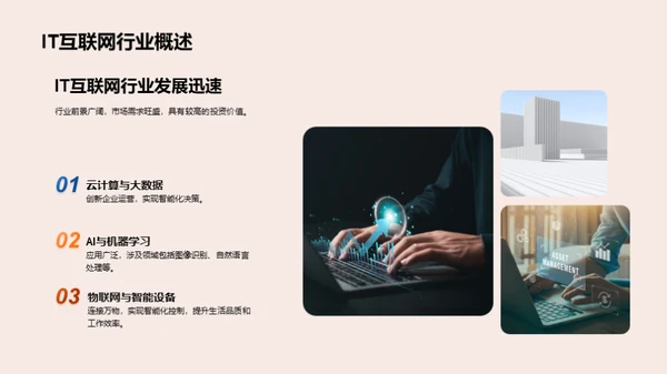 XX技术：未来的变革力量