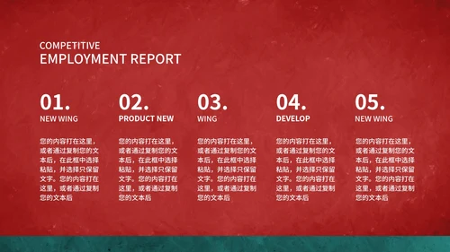 红色中国风二月二龙抬头PPT模板