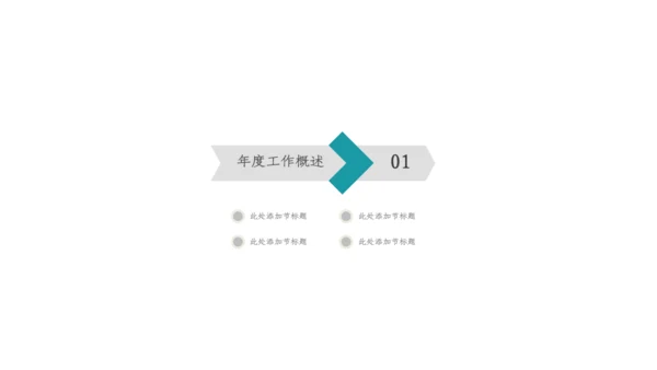 蓝色简约唯美述职报告通用PPT模板
