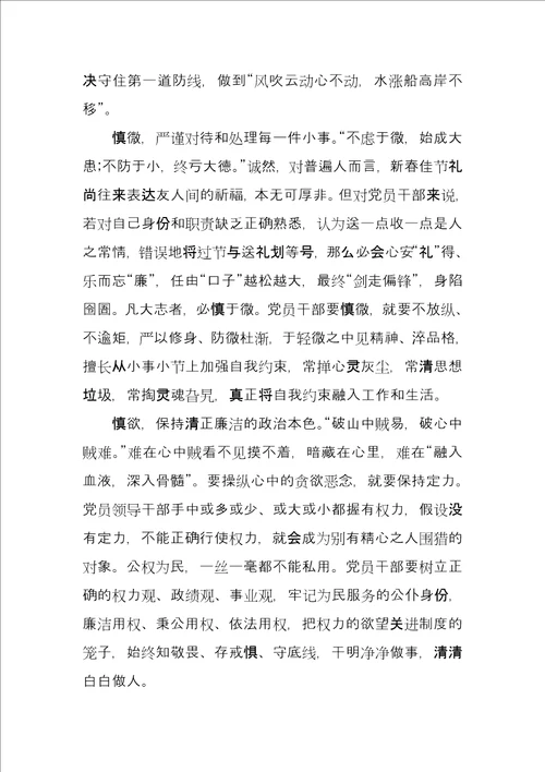 2022党员提升能力作风心得体会5篇