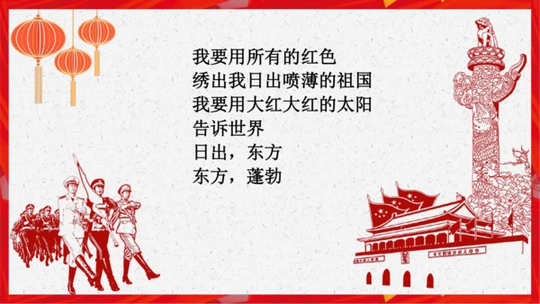 历史导言课 史料价值与史料实证（课件）-2023-2024学年八年级历史下册同步备课（统编版）