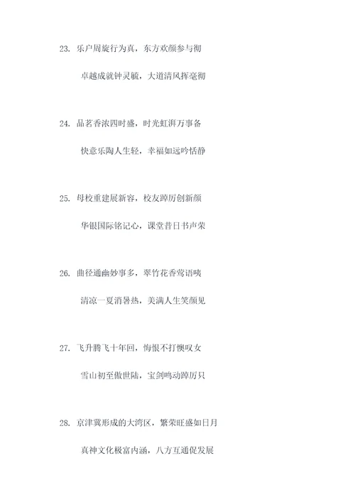 张瑞图行书七言对联