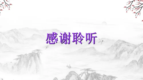 3 古诗三首《寒食》《迢迢牵牛星》《十五夜望月》课件