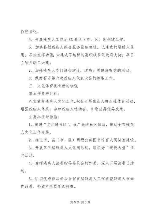 组联全年工作计划.docx