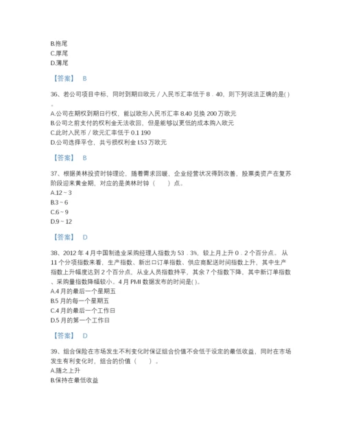 2022年四川省期货从业资格之期货投资分析高分通关模拟题库及一套参考答案.docx