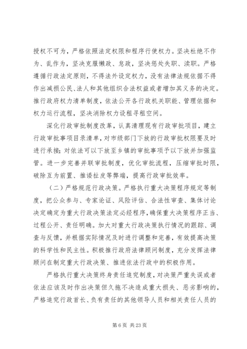 关于全面推进依法治县的意见.docx