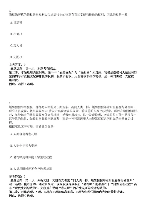 2022年江西省赣州市人民政府金融工作办公室招募见习生4人考试押密卷含答案解析