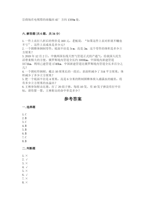 小学六年级下册数学期末卷附答案ab卷.docx