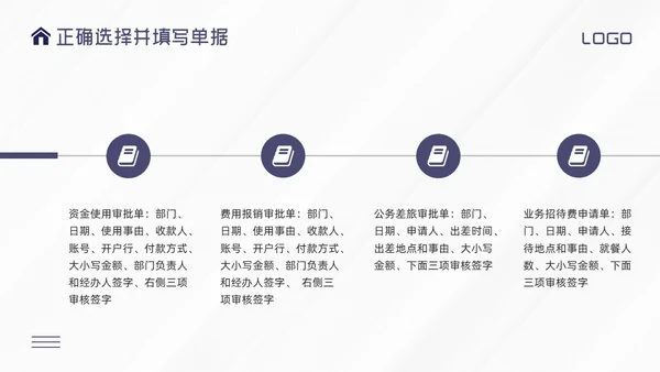 紫色简约财务费用报销培训PPT模板宣传PPT动态PPT