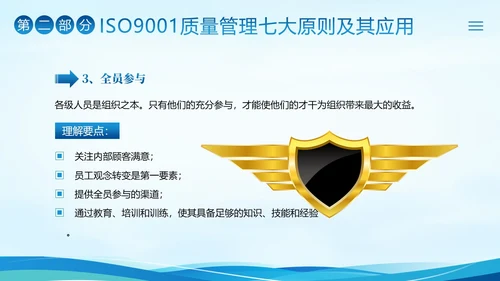 ISO9000质量管理体系基础知识培训PPT课件