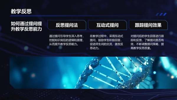 蓝色科技风DeepSeek使用指南PPT模板