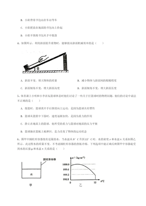 山东济南回民中学物理八年级下册期末考试同步练习练习题（详解）.docx