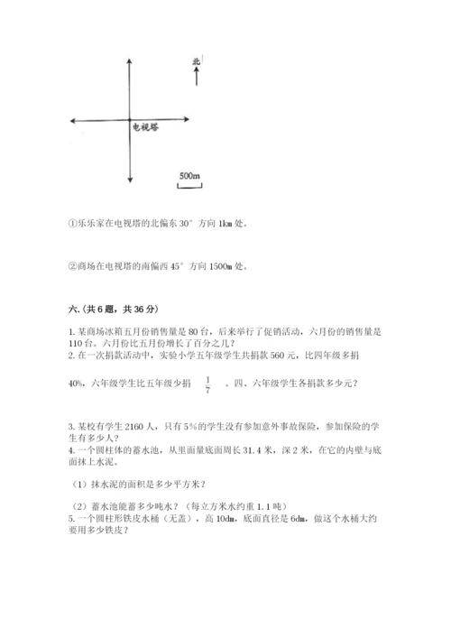 北京海淀区小升初数学试卷及答案（典优）.docx