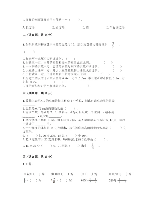 济南市外国语学校小升初数学试卷含答案（基础题）.docx